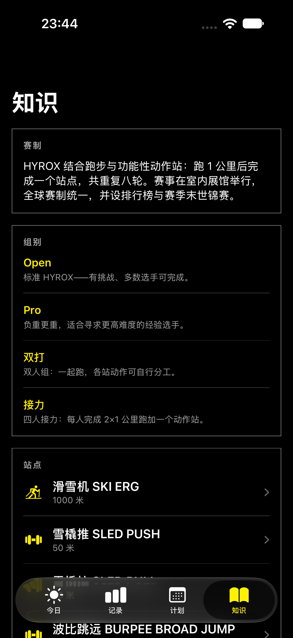 记录分析