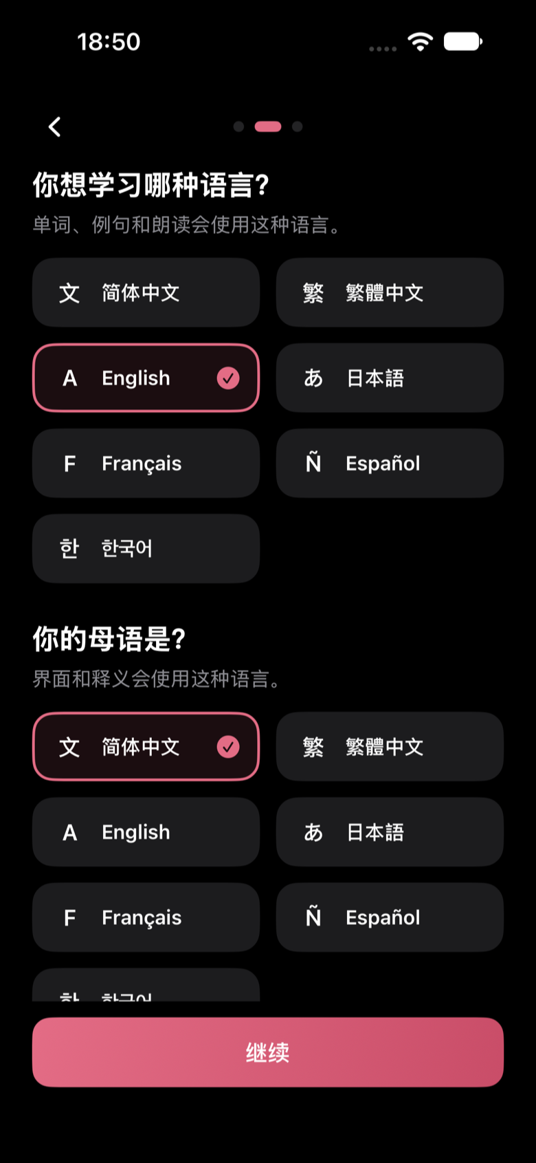 多语言学习