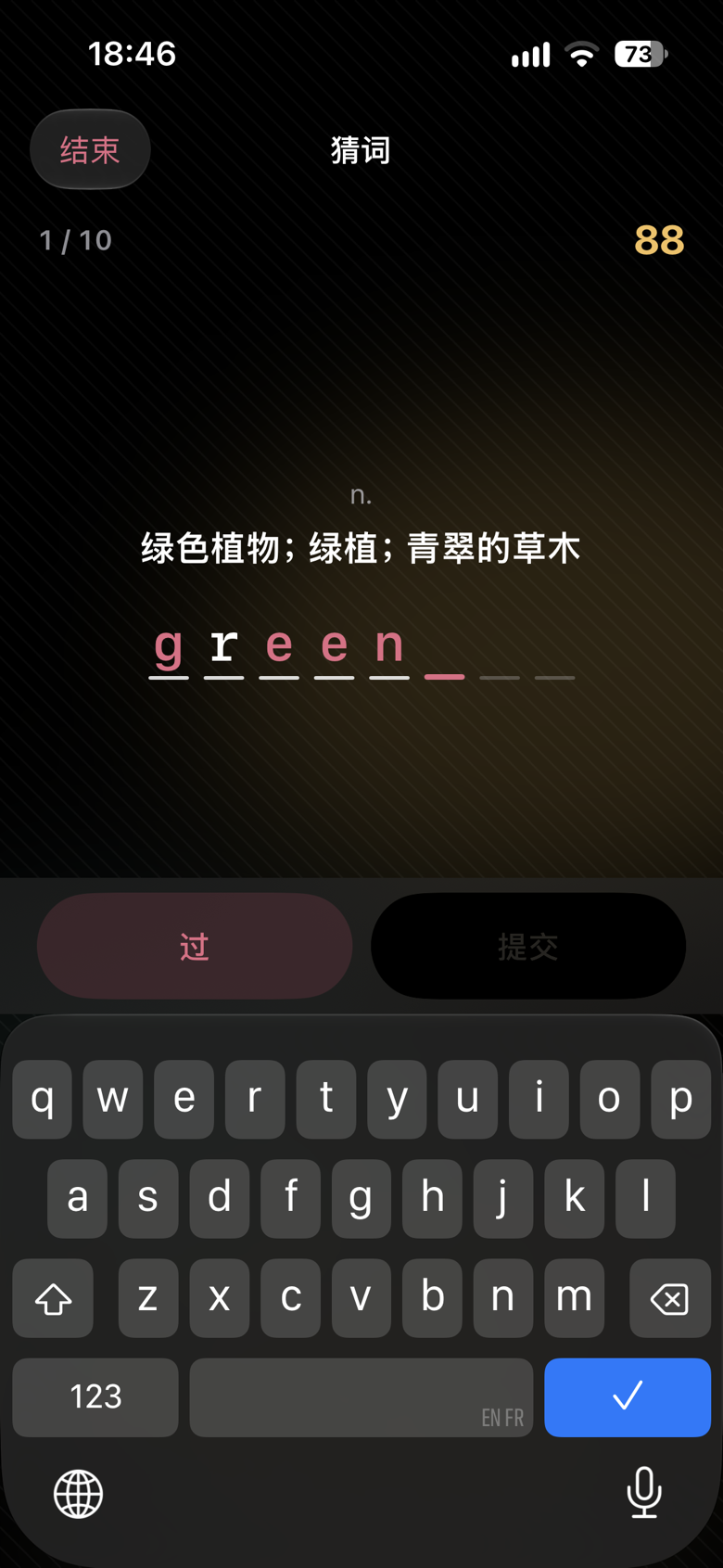 猜词游戏